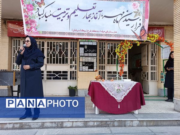 طلوع مهر در هنرستان نیک اندیشان