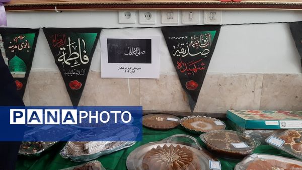 سوگواره حلوا و خرما به مناسبت شهادت حضرت فاطمه الزهرا