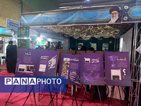 نمایشگاه دستاوردهای بسیج در نیشابور