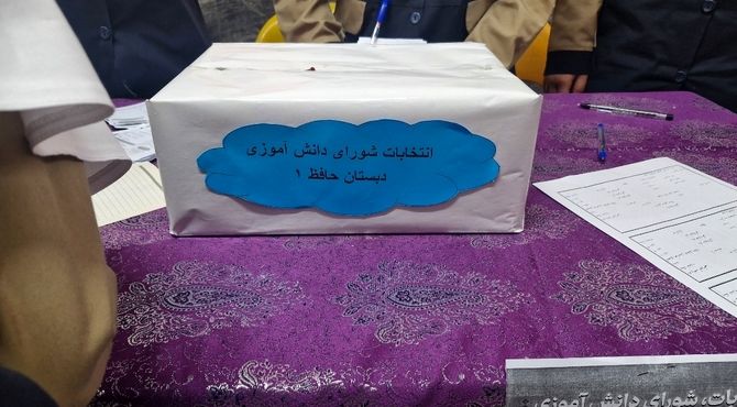  دانش‌آموزان نمایندگان آینده مدرسه را با شور و نشاط انتخاب کردند