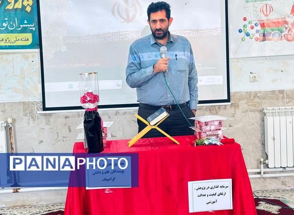 هفته پژوهش فرصتی برای ترویج نوآوری