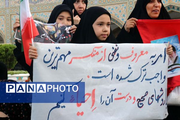 راهپیمایی گرامیداشت روز عفاف و حجاب در مشهد