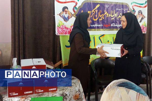 اولین جلسه انجمن اولیاء و مربیان دبیرستان دخترانه شهید محمد تقی دستغیب 