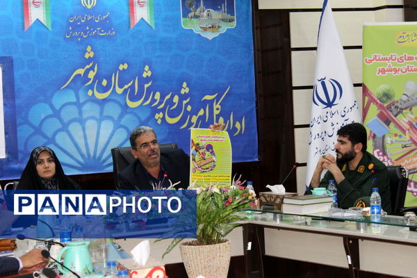 جلسه برنامه‌ریزی فعالیت‌های اوقات فراغت تابستان اداره‌کل آموزش و پرورش استان بوشهر