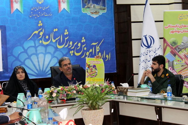جلسه برنامه‌ریزی فعالیت‌های اوقات فراغت تابستان اداره‌کل آموزش و پرورش استان بوشهر