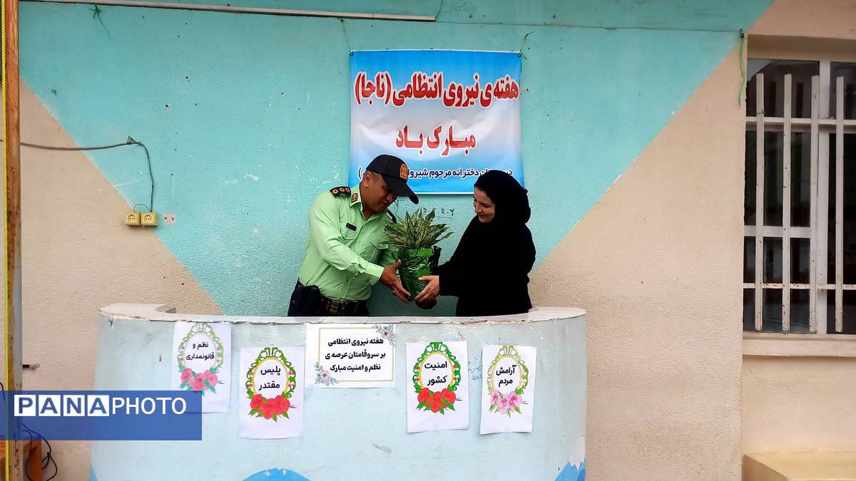 نیروی انتظامی، حامیان نظم و امنیت