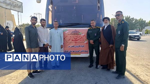 اعزام بیش از ۸۰ دانش‌آموز دختر از لیردف و جاسک به مناطق عملیاتی جنوب