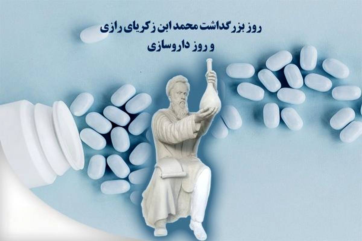 داروسازان با دانش عمیق خود نقش حیاتی در بهبود سلامت جامعه ایفا میکنند
