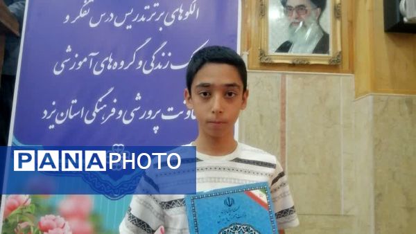 تجلیل از برگزیدگان جشنواره تجارب برتر تربیتی شهرستان زارچ