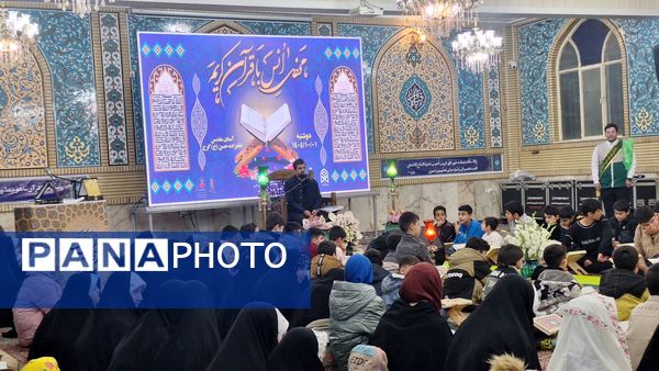 محفل هفتگی انس با قرآن به میزبانی استان البرز در آستان امامزاده حسن(ع) کرج