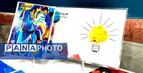 نمایشگاه  دستاوردهای علمی و تحقیقاتی دانش‌آموزان کلات