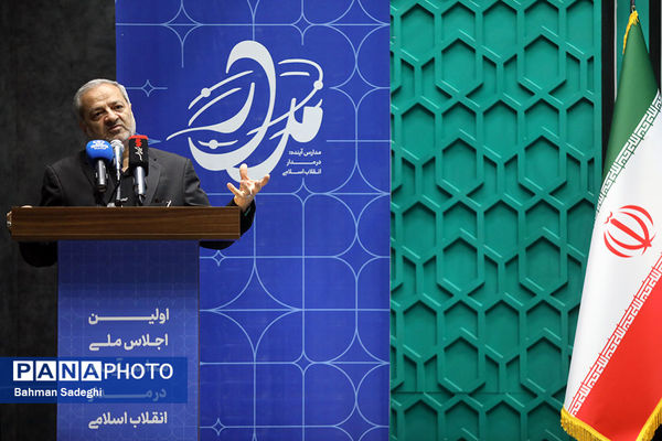 نخستین اجلاس «مدارس آینده در مدار انقلاب اسلامی»