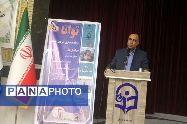 طرح توانا «توانمندسازی نیروی انسانی» در بوشهر