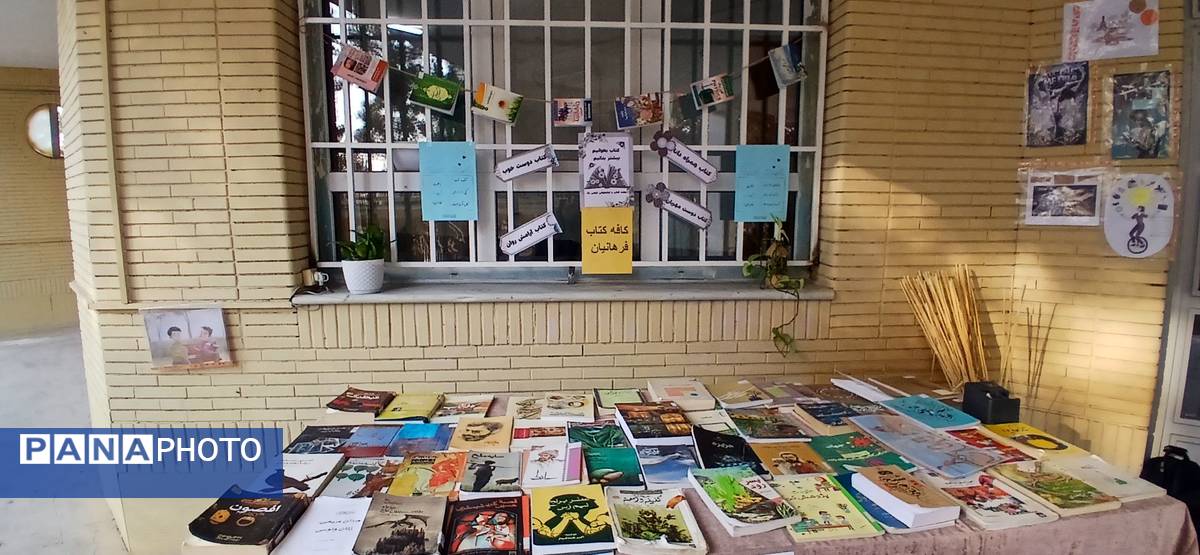 افتتاح «کافه‌کتاب» دبیرستان شهیده مریم فرهانیان