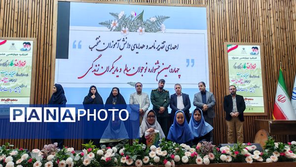 اختتامیه پرسش مهر و تقدیر از نخبگان علمی و سلامت منطقه ۱۹ 