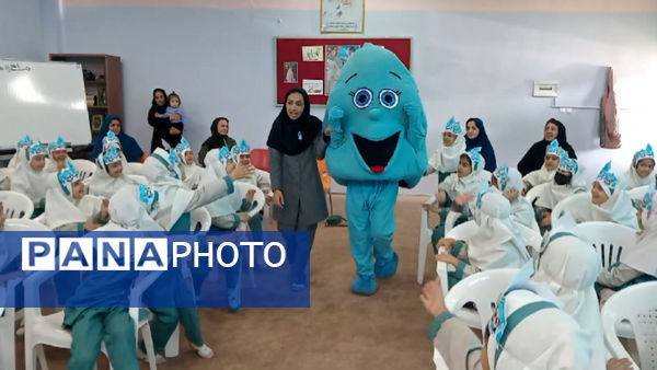 فراگیری نخستین واژه آب، جشن آب کلاس اولی‌های دبستان لطیفه