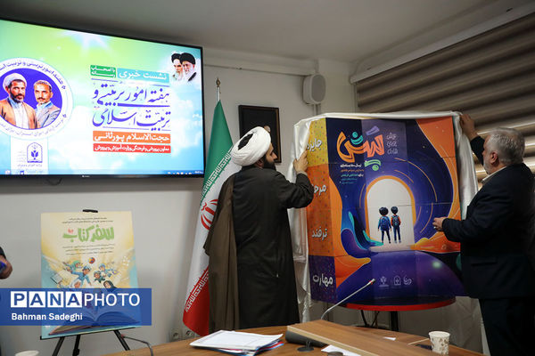 نشست خبری معان پرورشی و فرهنگی وزارت آموزش و پرورش