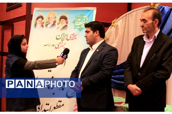 اختتامیه طرح‌ها و برنامه‌های آموزشی مقطع ابتدایی در بهارستان‌دو