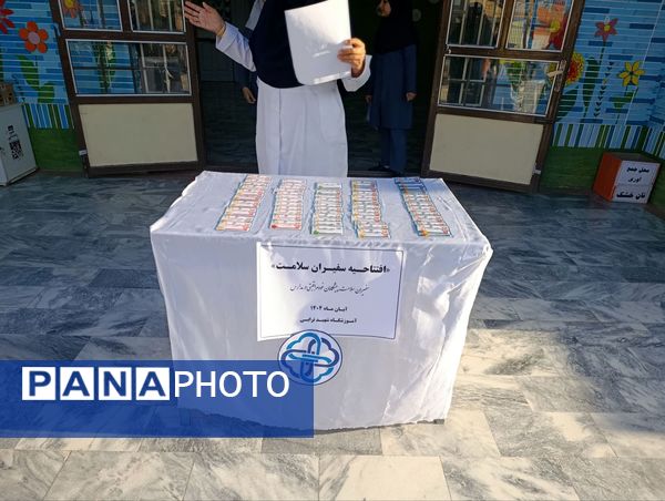 افتتاحیه  سفیران سلامت دبستان دختران ی شهید ترابی