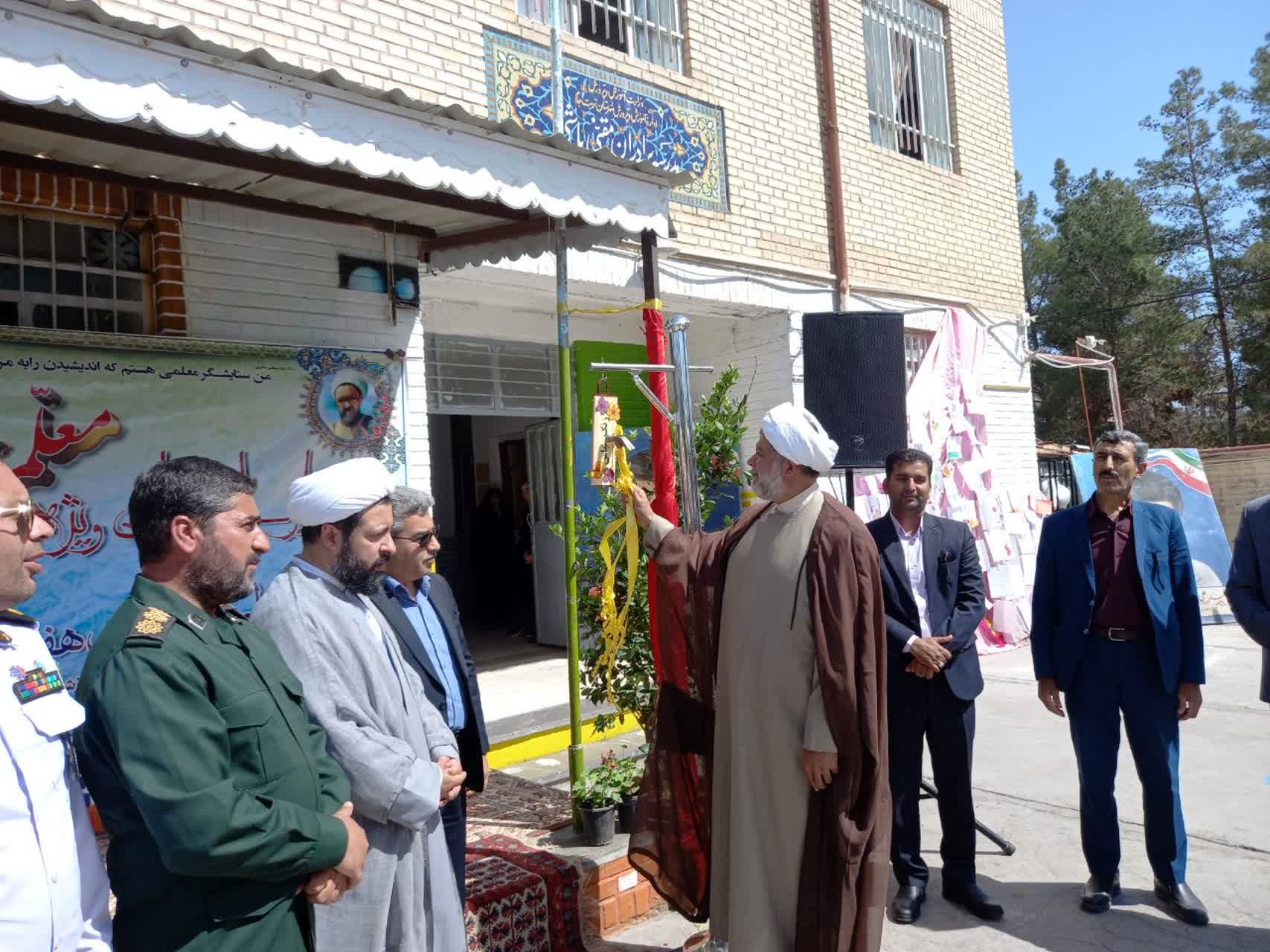 آیین نواختن زنگ سپاس معلم در تریت جام