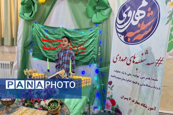 آرزوی فرج و سلامتی صاحب الزمان (عج) با دست‌های کوچک دانش‌آموزان شیرازی