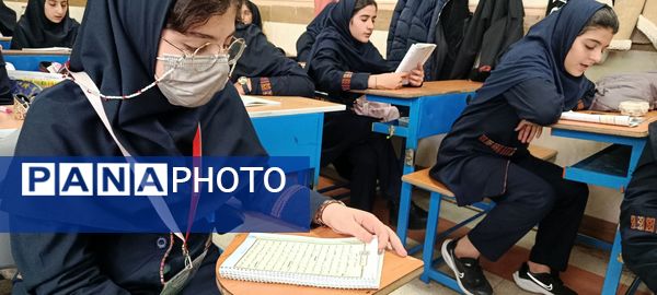 آزمون تلاوت قرآن دانش‌آموزان دبیرستان تیمسار فلاحی ناحیه یک کرج 