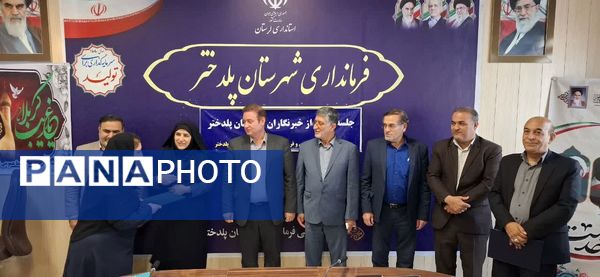 تجلیل از خبرنگاران شهرپلدختر 