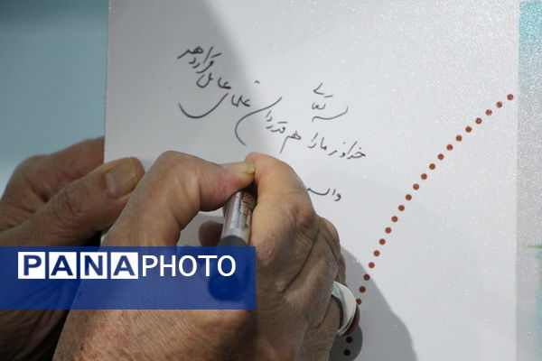 رونمایی از کتاب «علاقه‌بند مردم» در یزد 