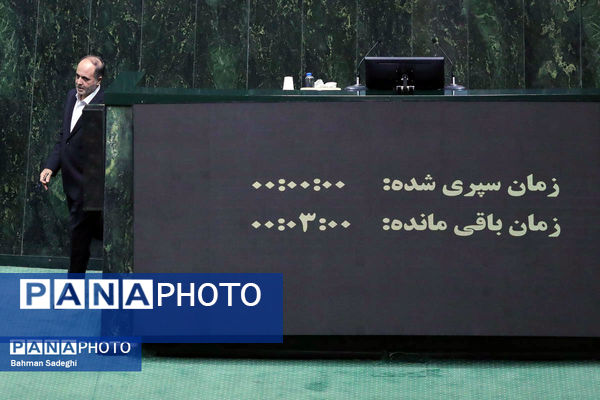 جلسه علنی مجلس شورای اسلامی