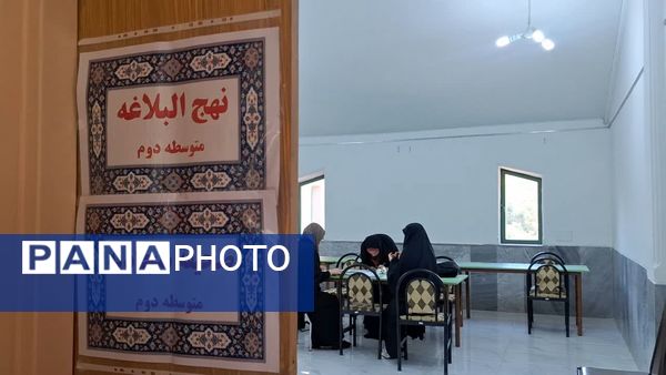 برگزاری دوره توانمندسازی دانش‌آموزان البرزی درچهل‌وسومین دوره مسابقات قرآن، عترت و نماز مرحله کشوری 