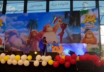 شور و هیجان کودکان در نخستین اکران انیمیشن «یوز» در باغ کتاب