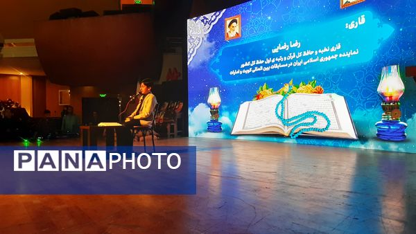 اجلاسیه شهدای دانش‌آموز در راستای کنگره ۸۰۰۰ شهید استان گیلان