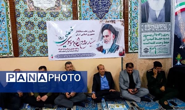 برگزاری مراسم ارتحال امام خمینی(ره) در حمیدیه