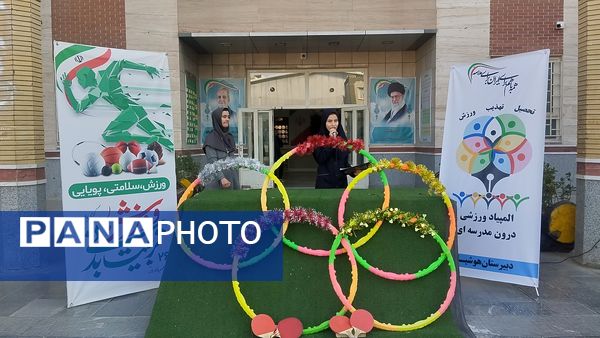 المپیاد ورزشی در مدرسه هوشیار ناحیه یک مشهد