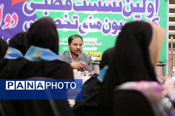 برگزاری اولین نشست قطبی کمیسیون‌های تخصصی دوازدهمین مجلس دانش‌آموزی کشور در تهران