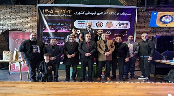 برترین‌های مسابقات بولینگ انفرادی قهرمانی کشور مشخص شدند