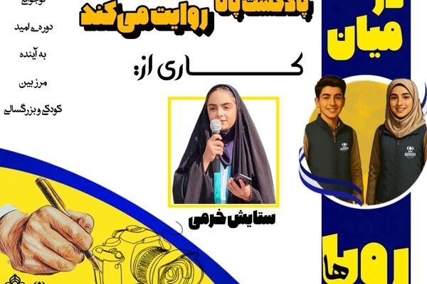 آسمان نیمه کودک