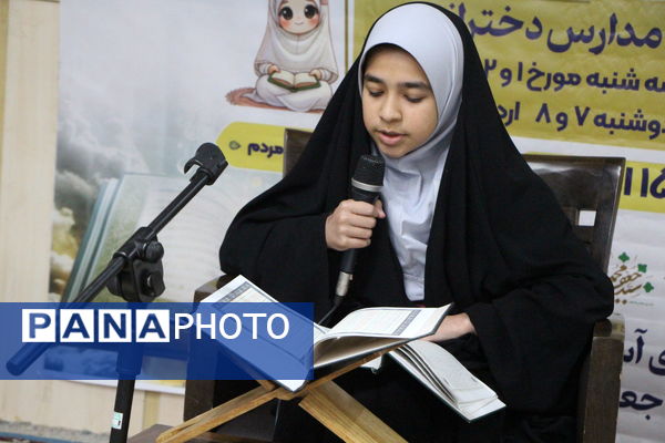 اولین روز از جشنواره ستارگان قرآنی در امامزاده سیدجعفر محمد