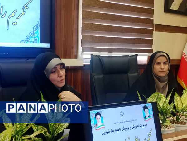 مراسم تقدیر از رابطین امور بانوان مدارس ناحیه یک شهرری