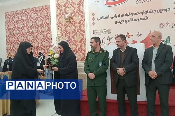 اختتامیه دومین جشنواره مد و لباس ایرانی ـ اسلامی «نوردخت»  شهرستان پردیس
