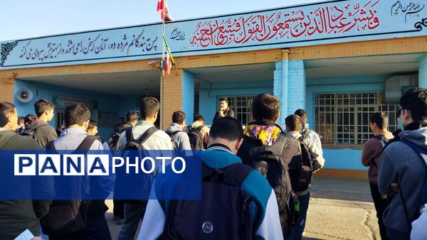 زنگ آزمایشگاه در دبیرستان شاهد ابوذر غفاری نیشابور 