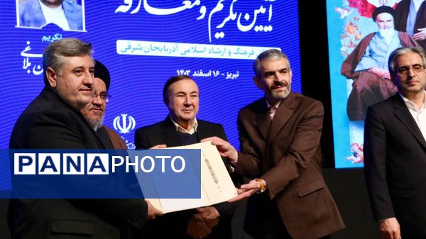 مراسم تکریم و معارفه مدیرکل فرهنگ و ارشاد اسلامی آذربایجان شرقی