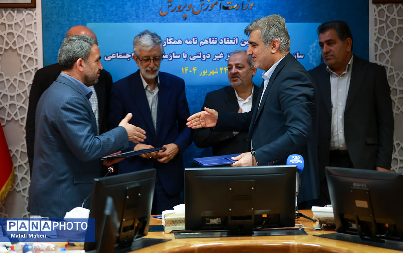 امضای ‌تفاهم‌نامه همکاری سازمان مدارس و مراکز غیردولتی با سازمان تامین اجتماعی