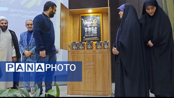 رونمایی از کتاب "اردک دیوانه" 