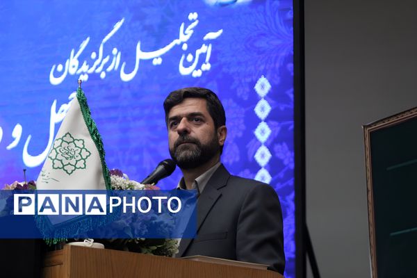 دومین روز از آیین تجلیل از برگزیدگان چهل و دومین دوره مسابقات فرهنگی و هنری دانش‌آموزان شهر تهران