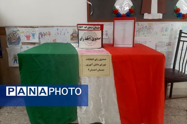 انتخابات شورای دانش‌آموزی در دبستان دخترانه احدیان ناحیه ۶ مشهد