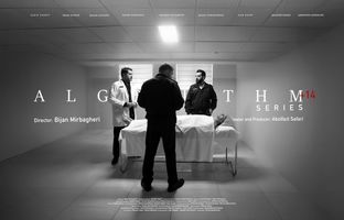 «الگوریتم» امشب روی آنتن می‌رود