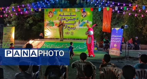 مراسم جشن ایام ربیع الاول در بوستان خورشید قم