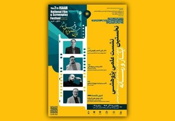 بازخوانی سینمای ایثار در رسانه‌های نوین و شبکه‌های اجتماعی