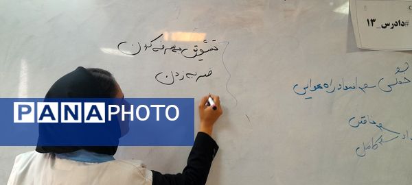 برگزاری کارگاه آموزشی دادرس در دبیرستان فرزانگان استعداد درخشان شهرستان ملارد